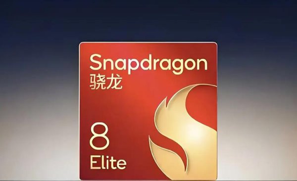 凯丰资本 高通决定台积电代工骁龙8 Elite 2：大概率发热不翻车